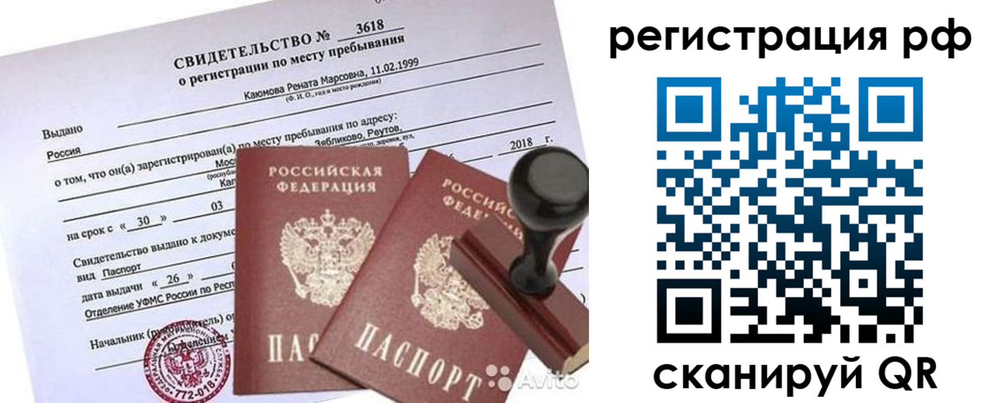 где прописаться в Медногорске