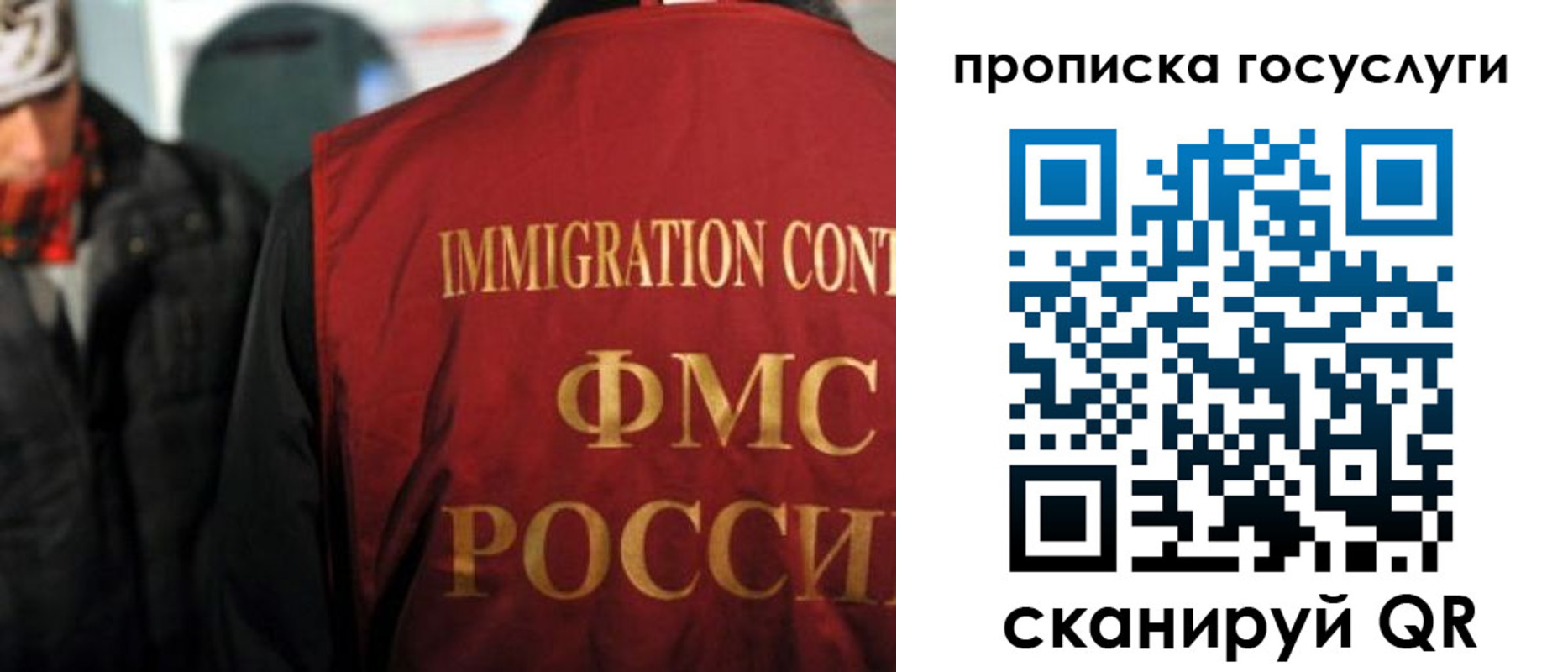 прописка для работы в Медногорске